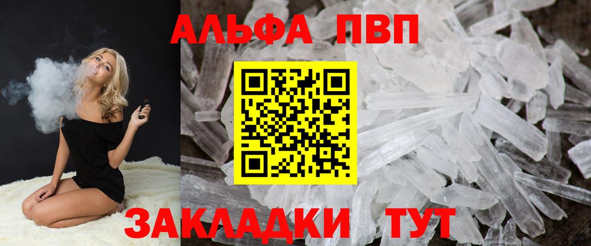 Alpha-PVP крисы CK  Вход с VPN  A-PVP  Стрежевой  A-PVP СК  Alpha-PVP VHQ 