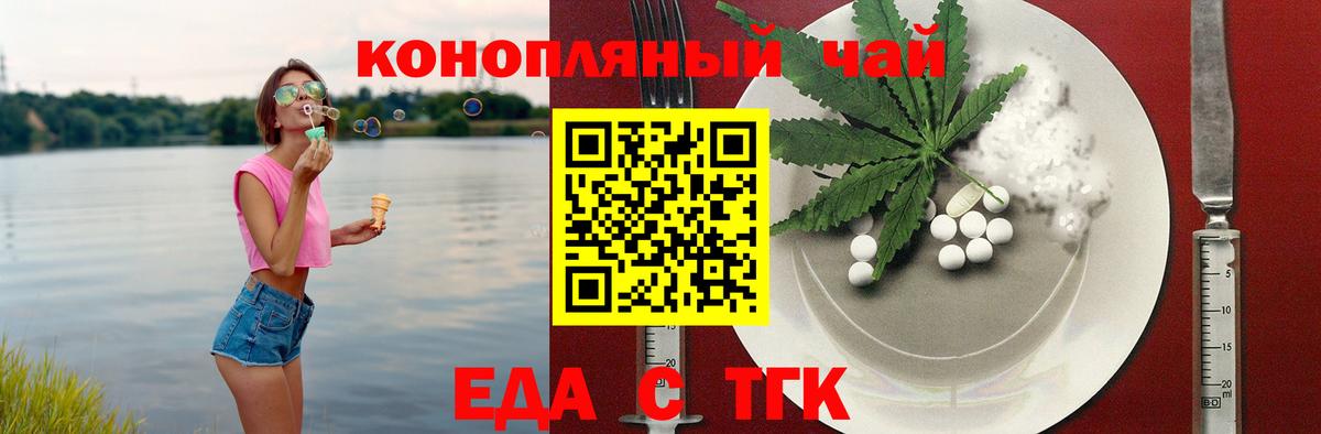 Печенье с ТГК конопля Стрежевой