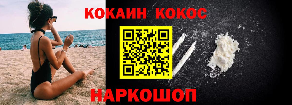 Кокаин Перу  Вход с VPN  Стрежевой 
