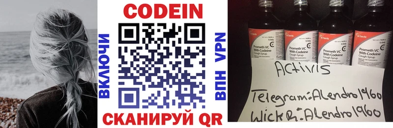 кракен купить наркотики цена Стрежевой Codein Purple Drank