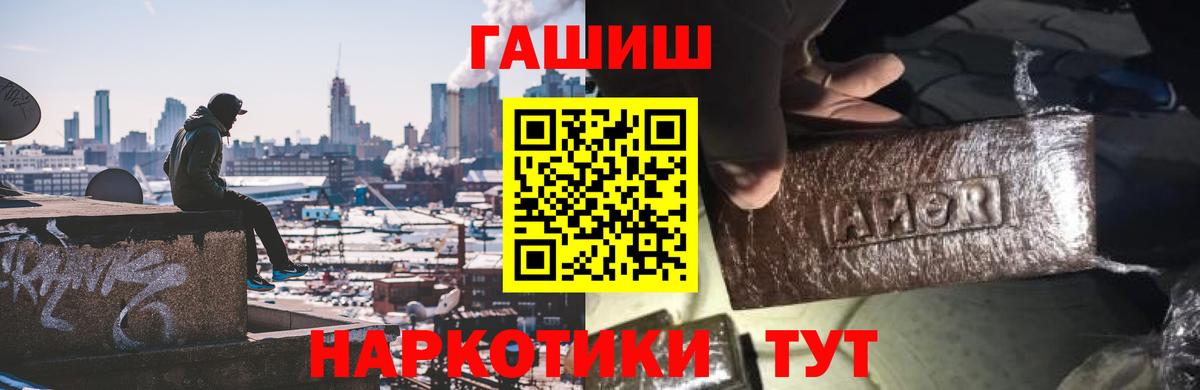 ГАШ ice o lator Стрежевой