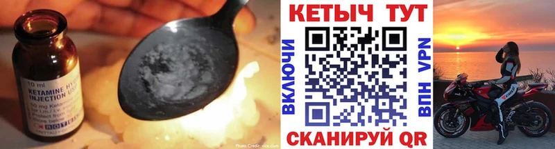 КЕТАМИН ketamine  Стрежевой 
