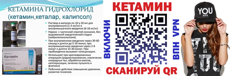 КЕТАМИН ketamine Стрежевой