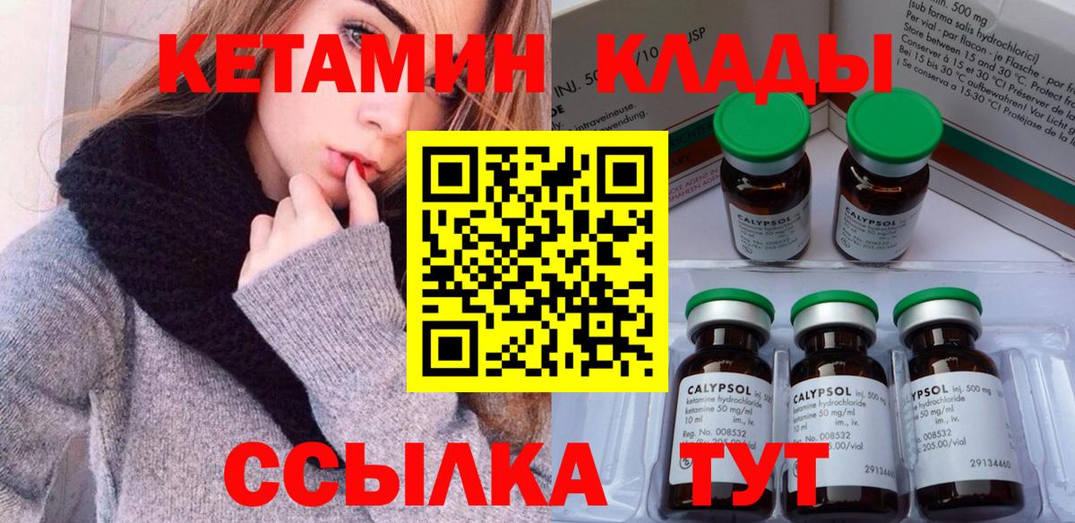 КЕТАМИН VHQ Стрежевой