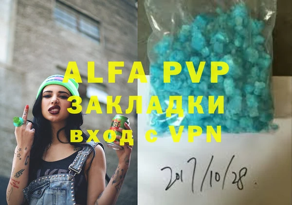 альфа пвп VHQ Новокубанск