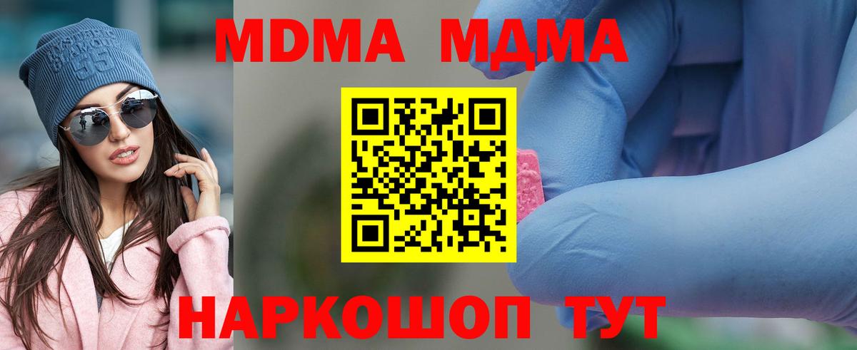 МДМА молли  МДМА молли  Стрежевой  МДМА  Вход с VPN 