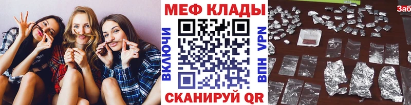 МЕФ мука  хочу   Стрежевой 