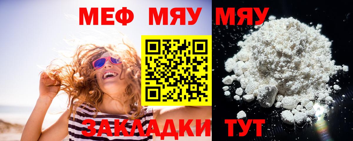 МЯУ-МЯУ VHQ  МЯУ-МЯУ мяу мяу  Стрежевой  Вход с VPN 