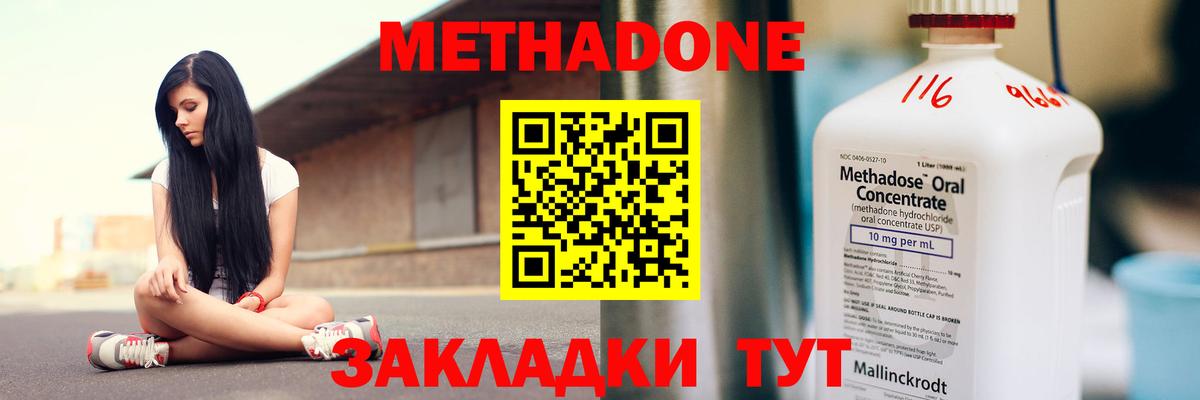 Метадон methadone  Вход с VPN  ОМГ ОМГ сайт  Стрежевой  Метадон VHQ 