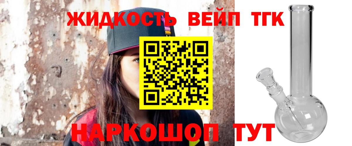 ТГК концентрат Стрежевой